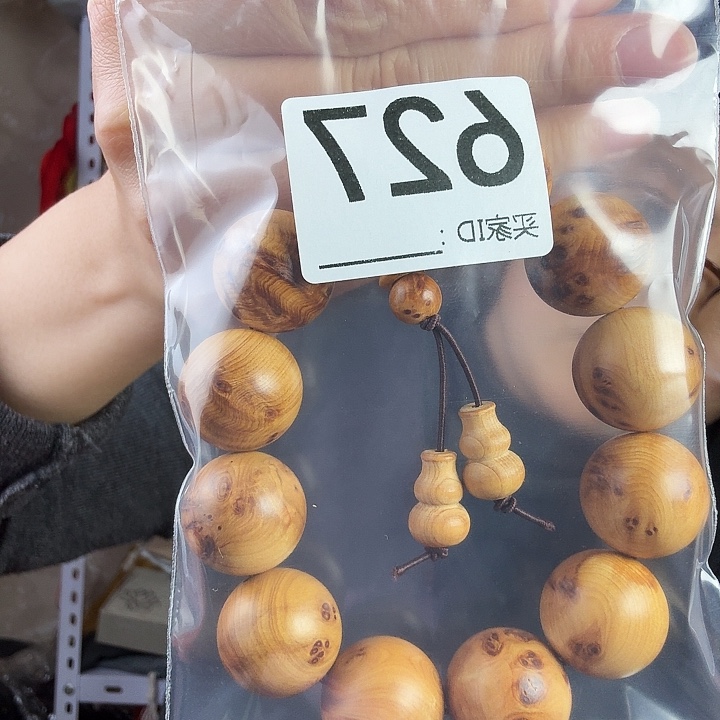 舅***德非洲紫檀（红花梨）太行崖柏627