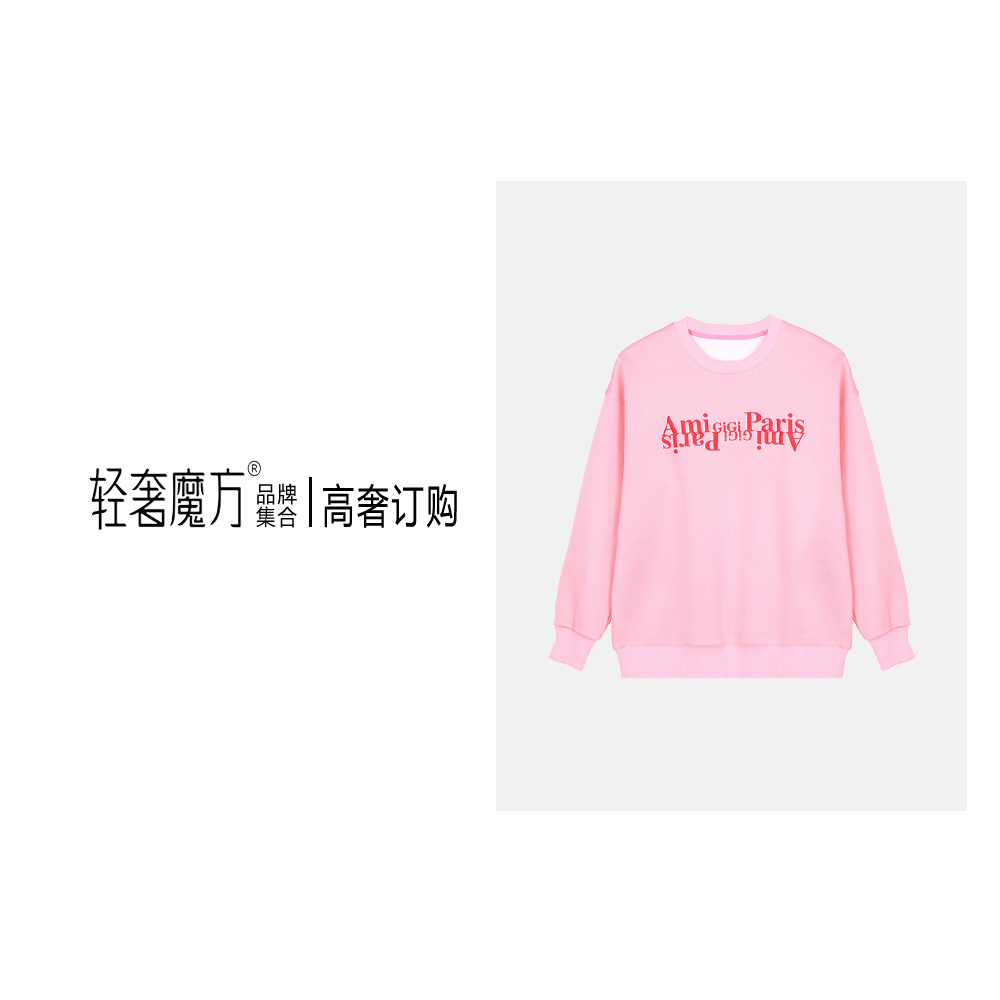 轻奢魔方24新款圆领卫衣男女同款SAM606