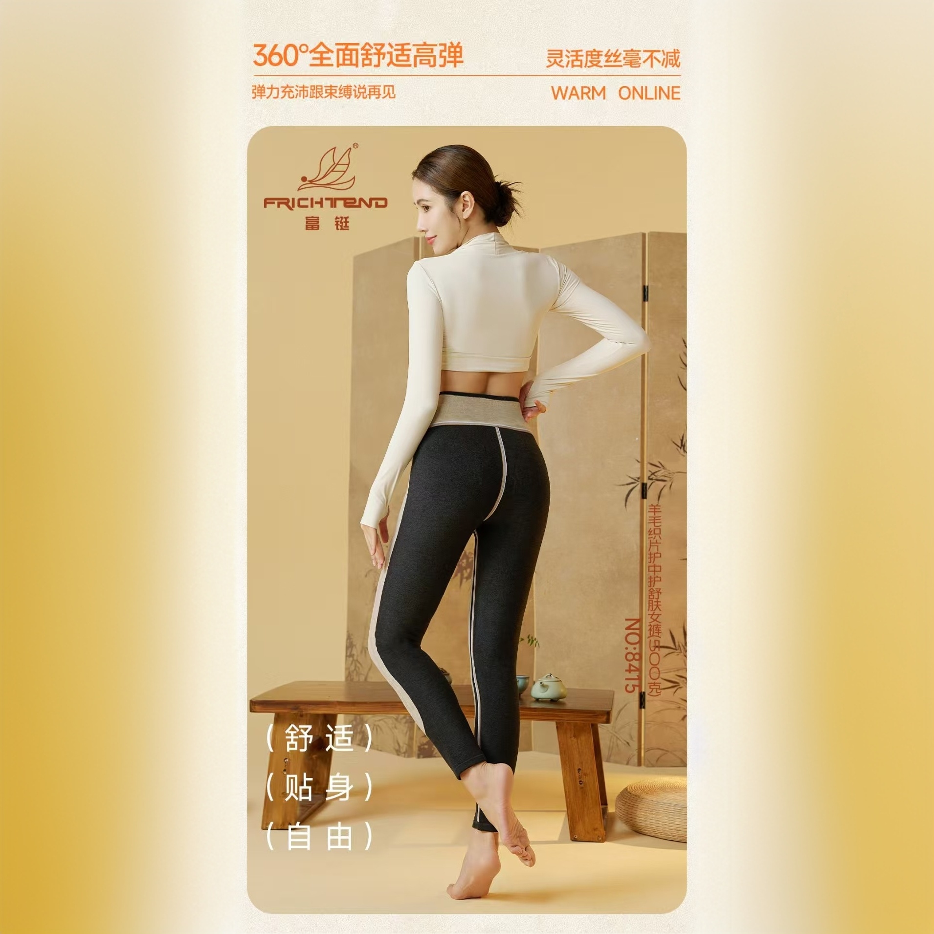 8415富铤女士羊绒织片高端保暖裤