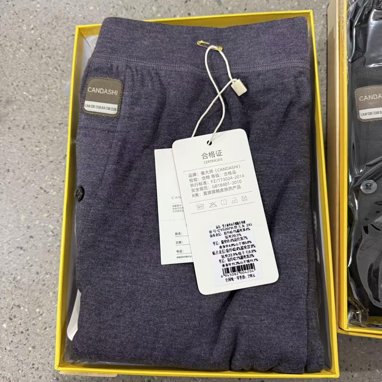 CY5207K男士贴片舒适亲肤保暖厚款男秋裤