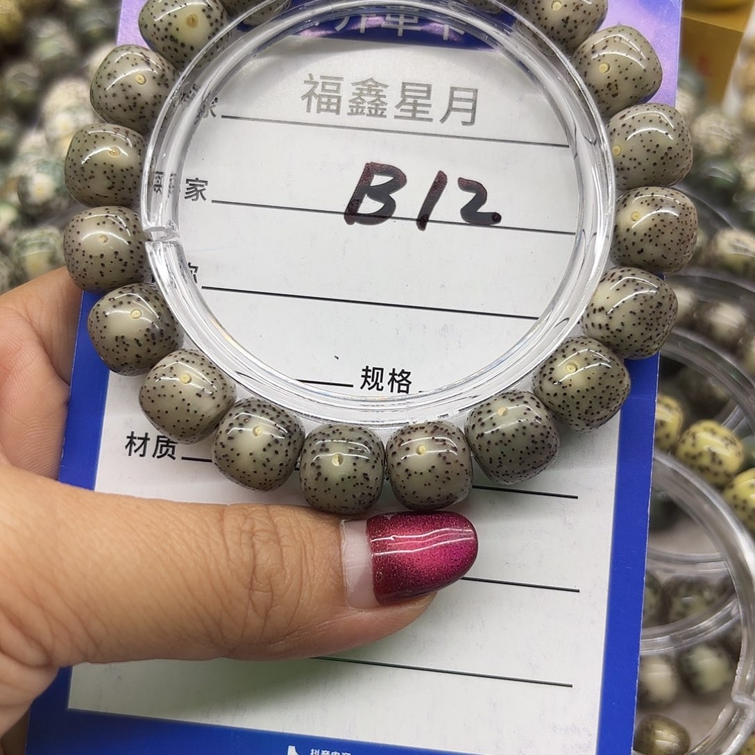 远***宴星月菩提吊坠B12*12*11*9999