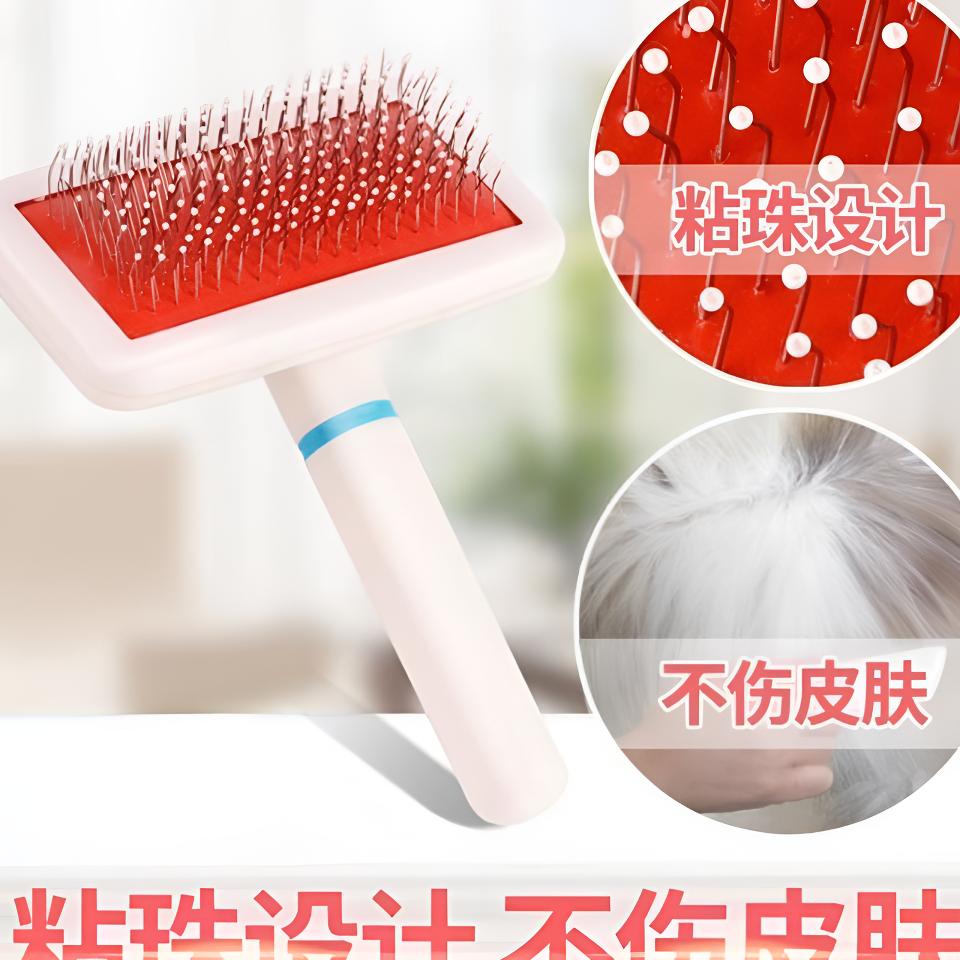 宠物通用开结拉毛针梳狗狗猫咪小兔子脱毛美发清理按摩蓬松梳