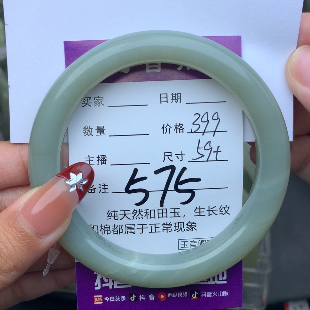 未镶嵌手镯和田玉