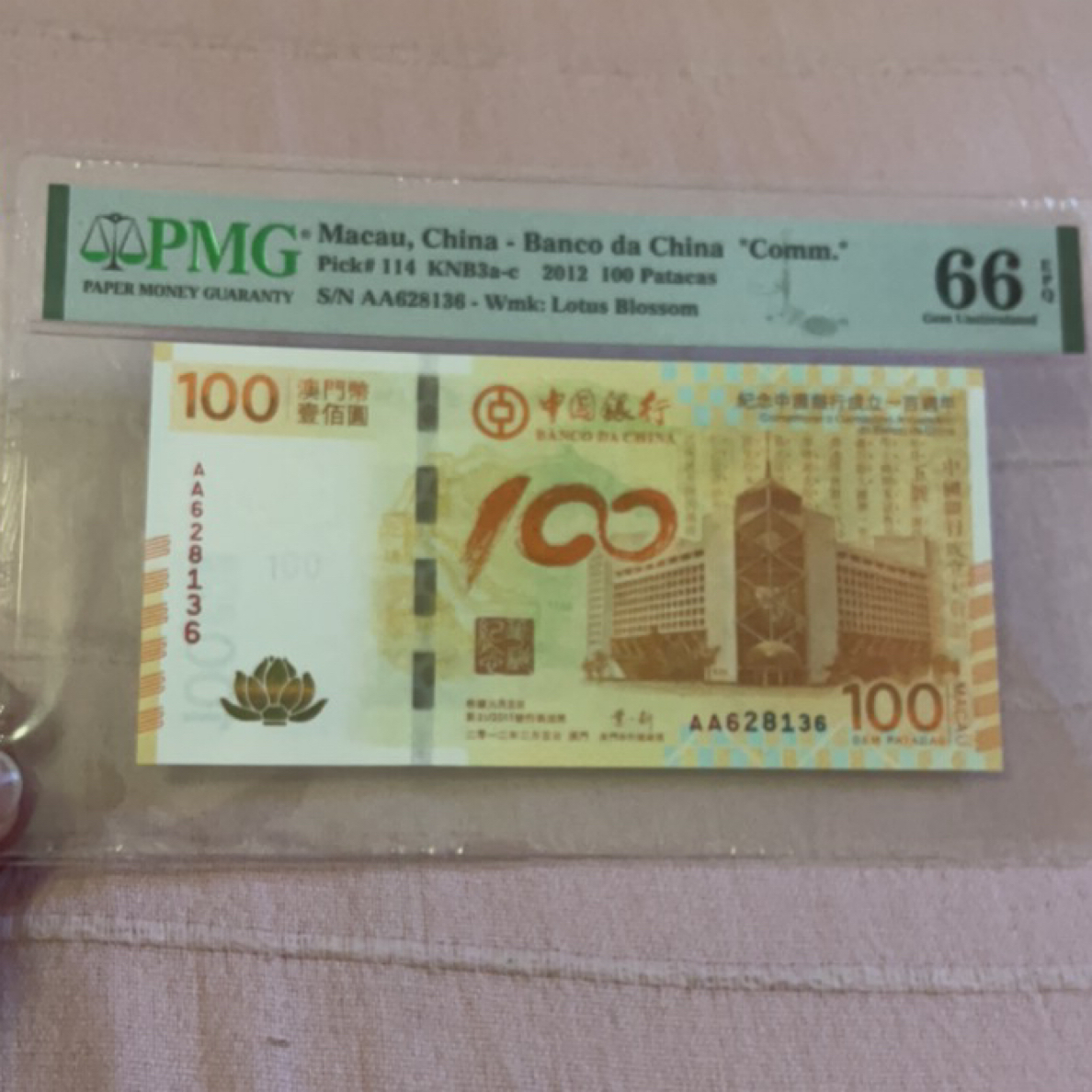 2012年澳门中银荷花钞AA冠PMG66EPQ