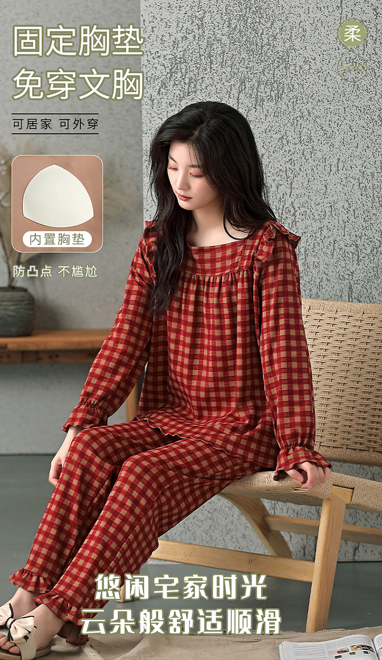 【带胸垫】春秋季女士新款格子方领套头长袖长裤睡衣套装宽松家居服