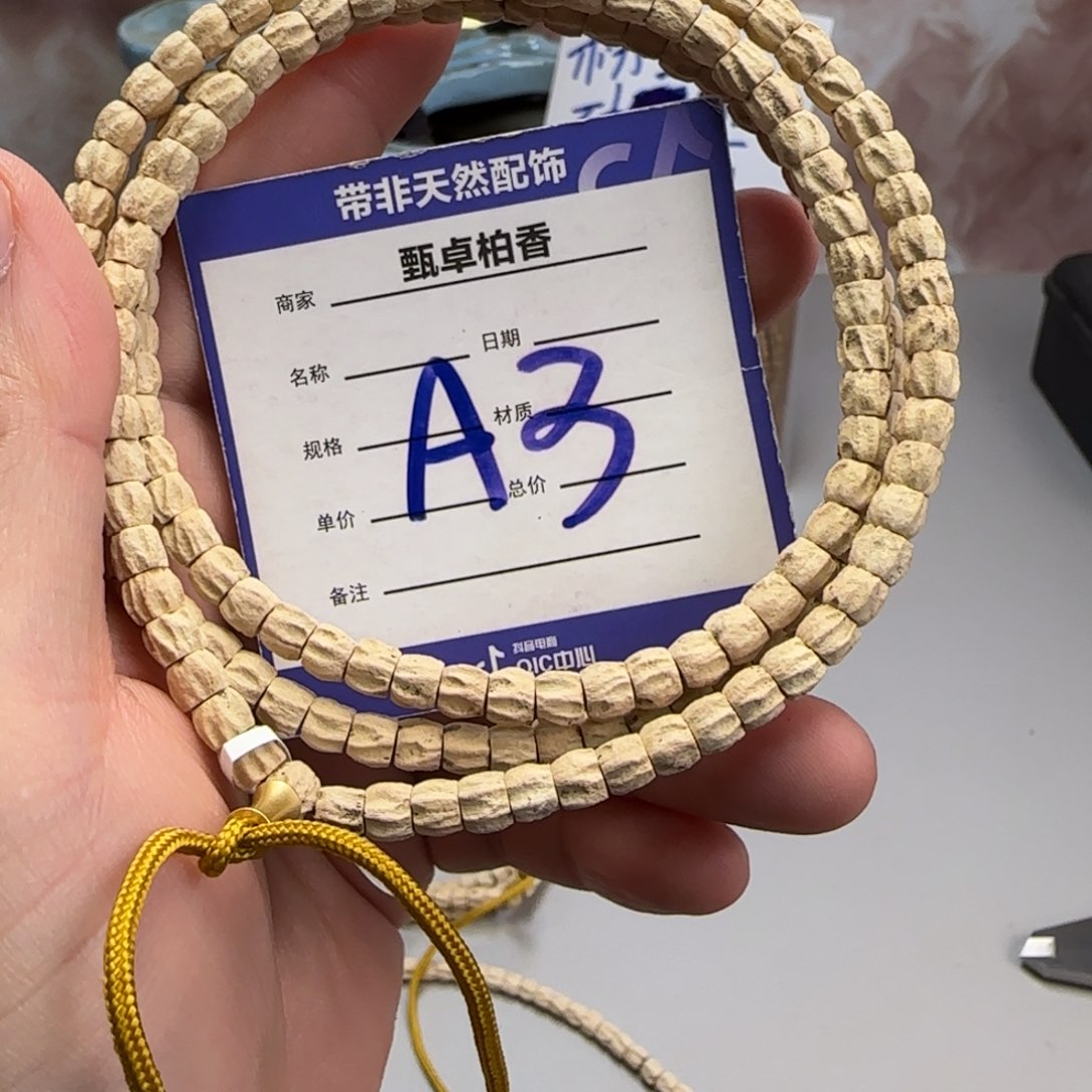柏香籽/百香籽吊坠3
