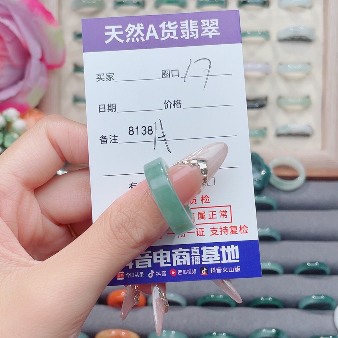 未镶嵌戒指翡翠四**季A8138