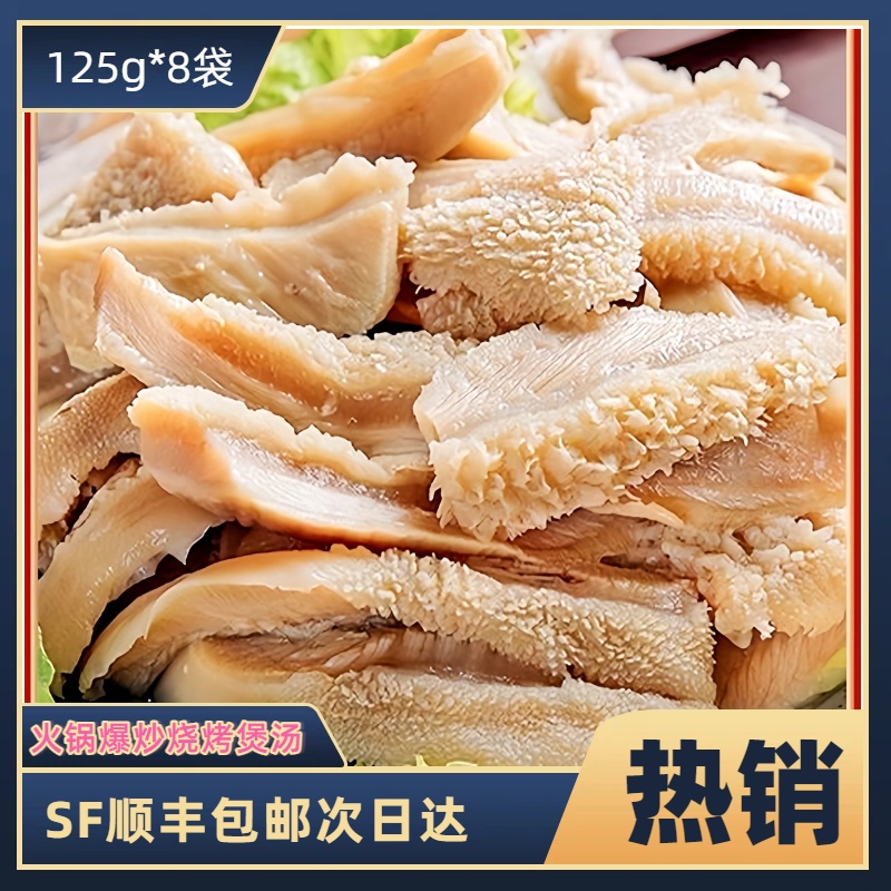 牛肚切片丝餐饮牛大肚火锅爆炒煲汤顺丰包邮Z 固形物含量90%以上