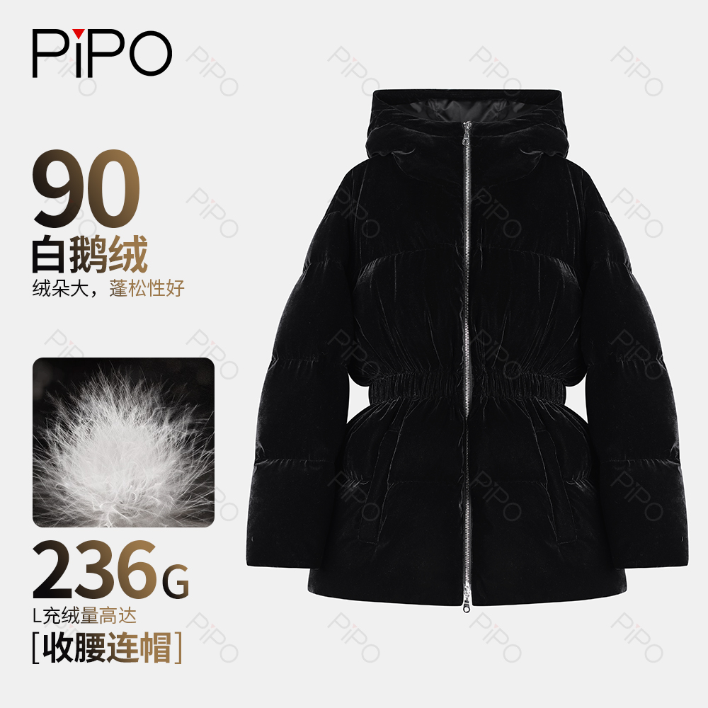 PIPO【迪】【白鹅绒】丝绒收腰连帽双面穿保暖时尚女款羽绒服DDS4Y230