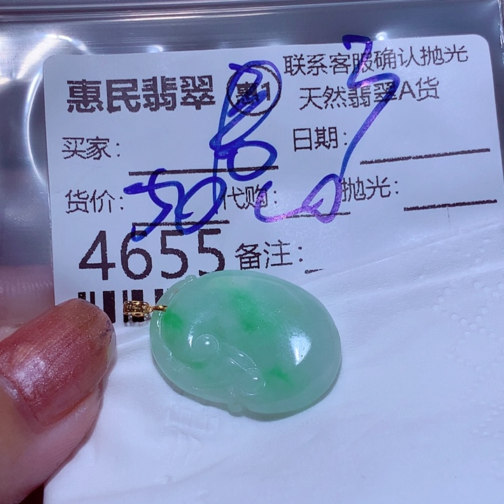 君***君翡翠未镶嵌颈饰翡翠