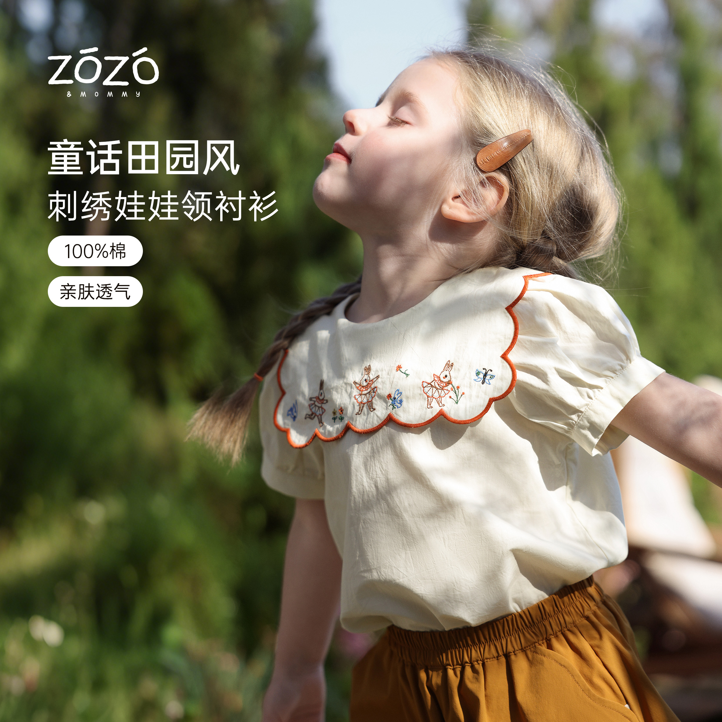 ZOZO&MOMMY左悠【微风童话镇】纯棉娃娃领绣花女童衬衫