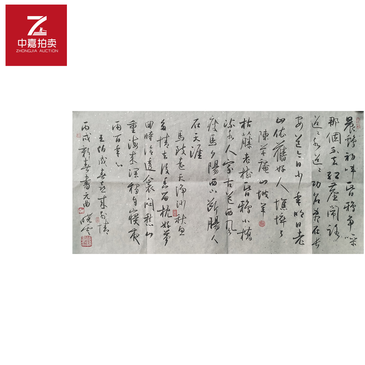 孙晓云书法软片晨66x33