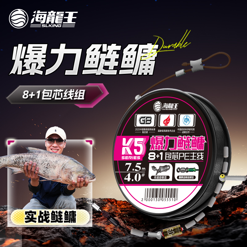 海龙王【K5爆力鲢鳙线组】包芯大力无结高端PE线鲢鳙大物线组