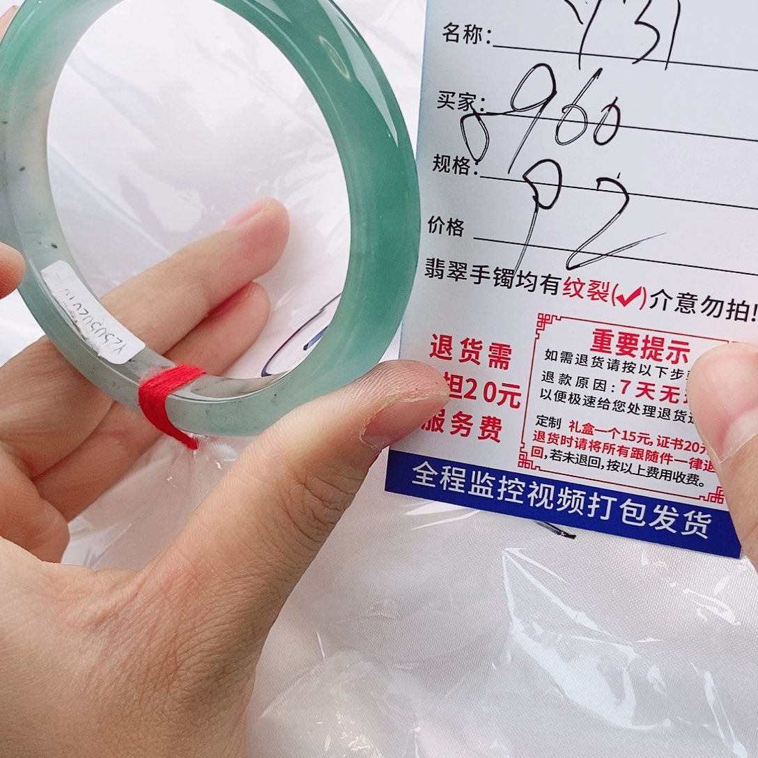翡翠手镯以实物为准微色差Y31
