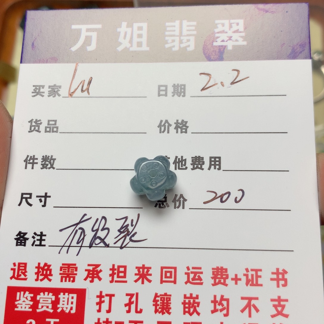 翡翠项链未镶嵌L****?莲花珠