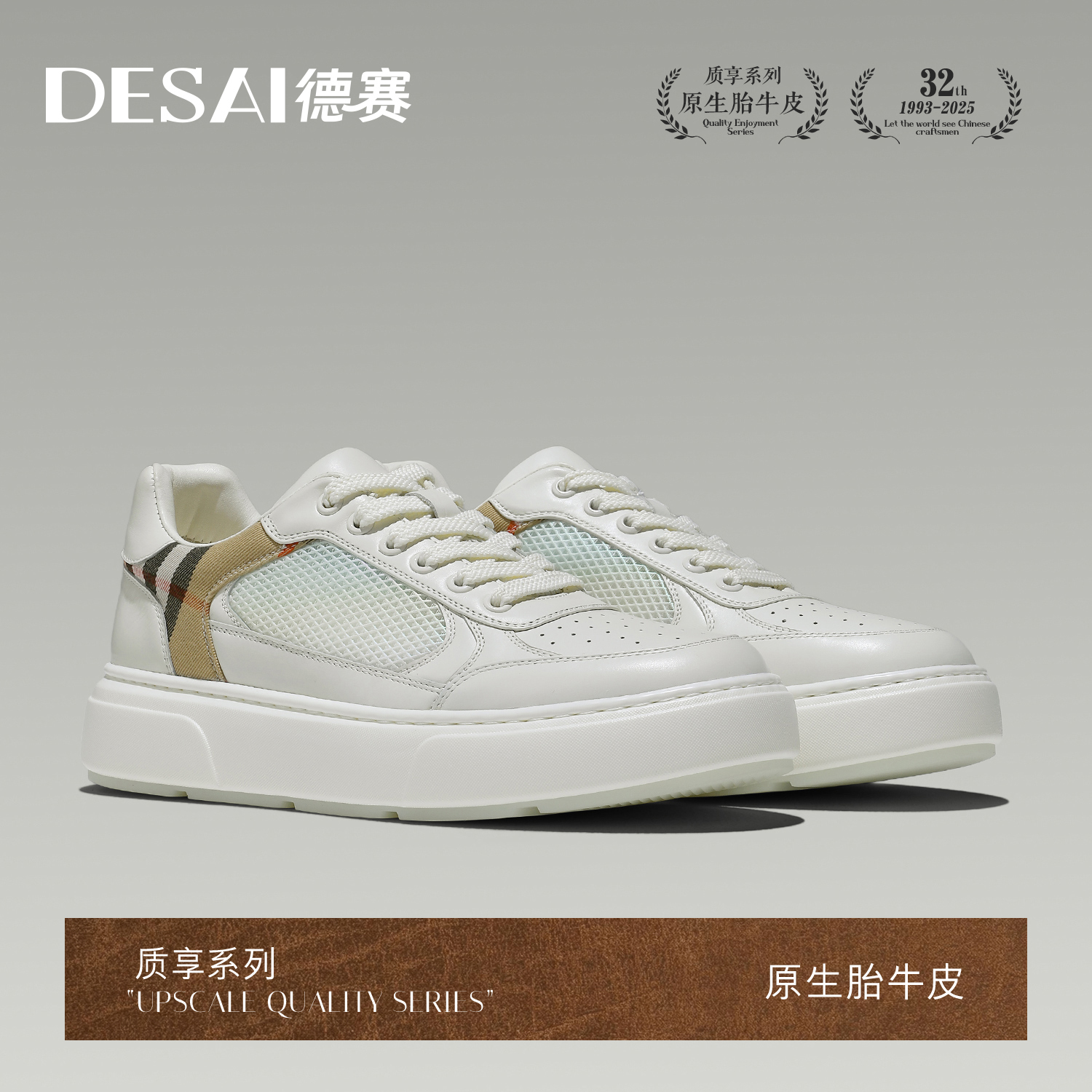 【高端胎牛皮】德赛夏季真皮厚底增高百搭休闲男鞋防滑透气潮流男鞋