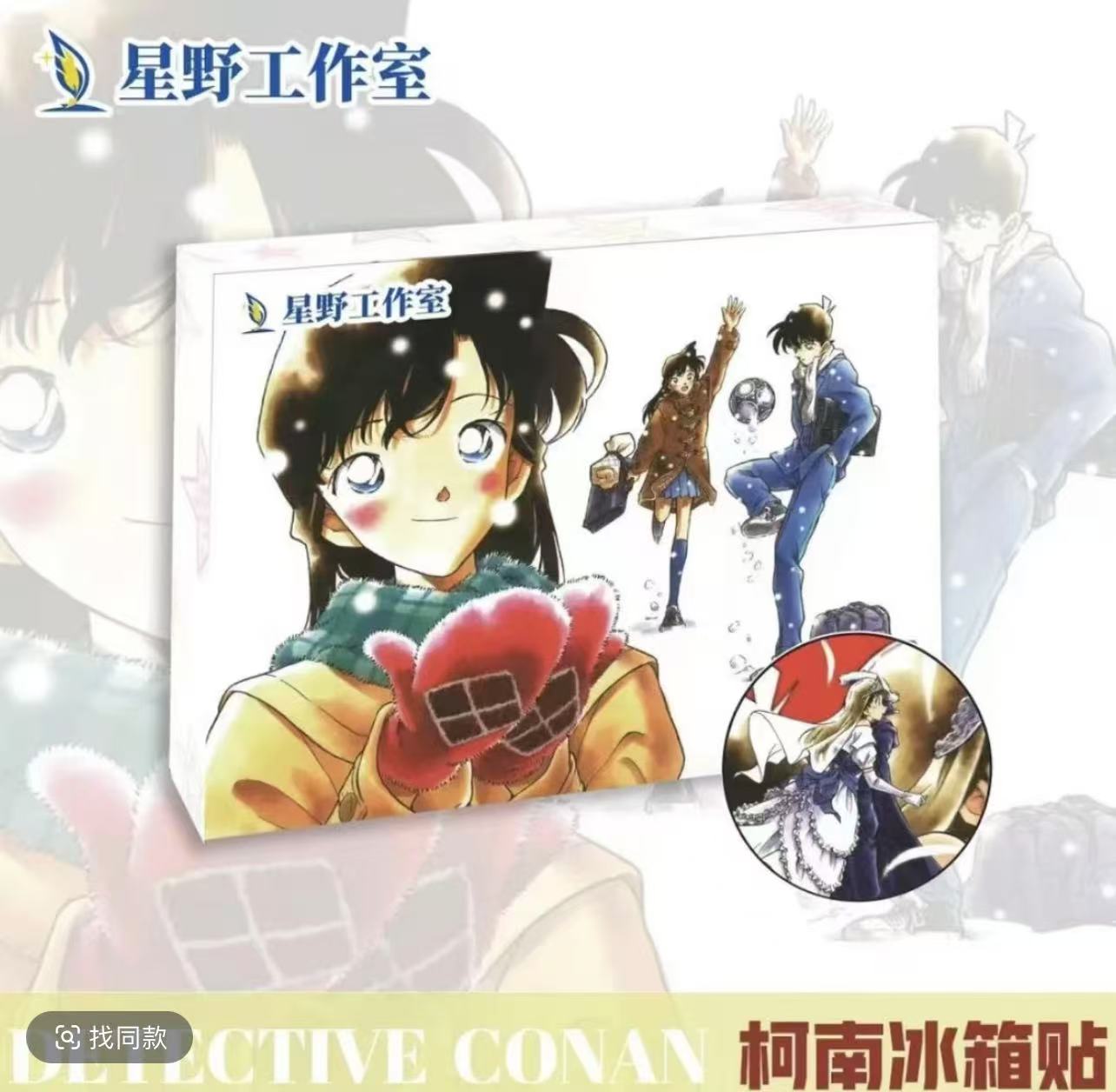 星野（名侦探柯南）亚克力卡砖冰箱贴收藏周边