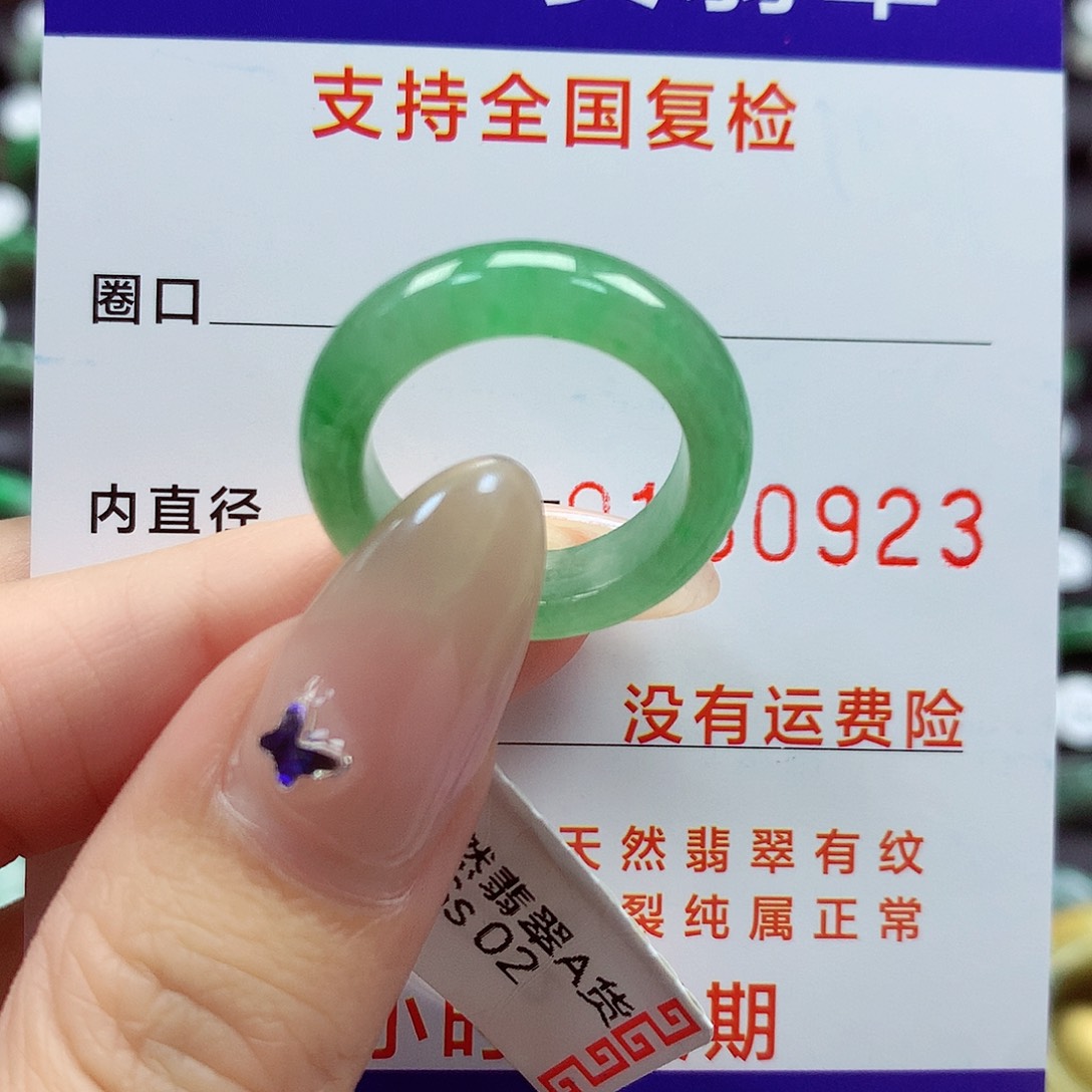 翡翠戒指未镶嵌12号