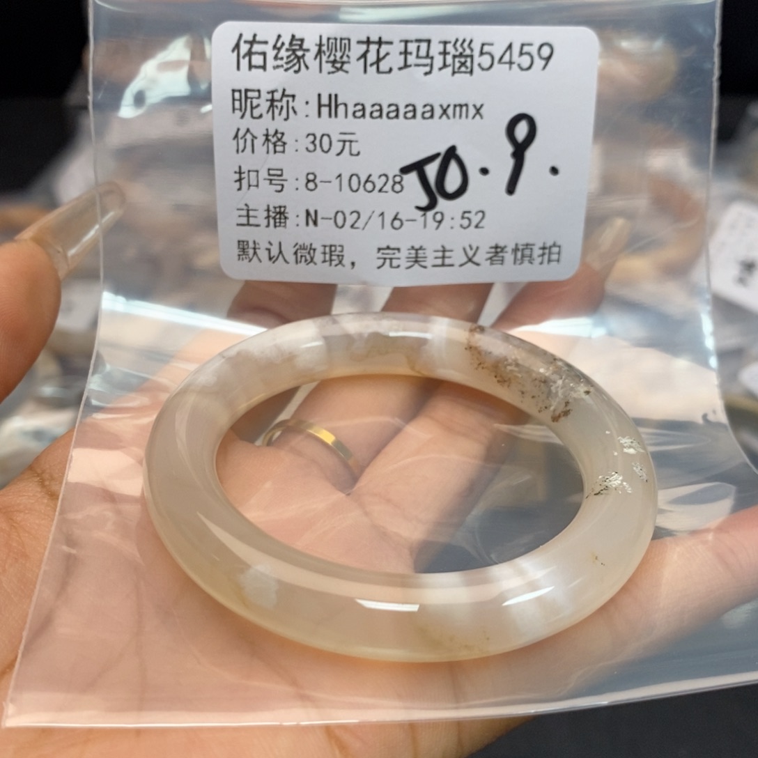 玛瑙/玉髓手镯合金H****x