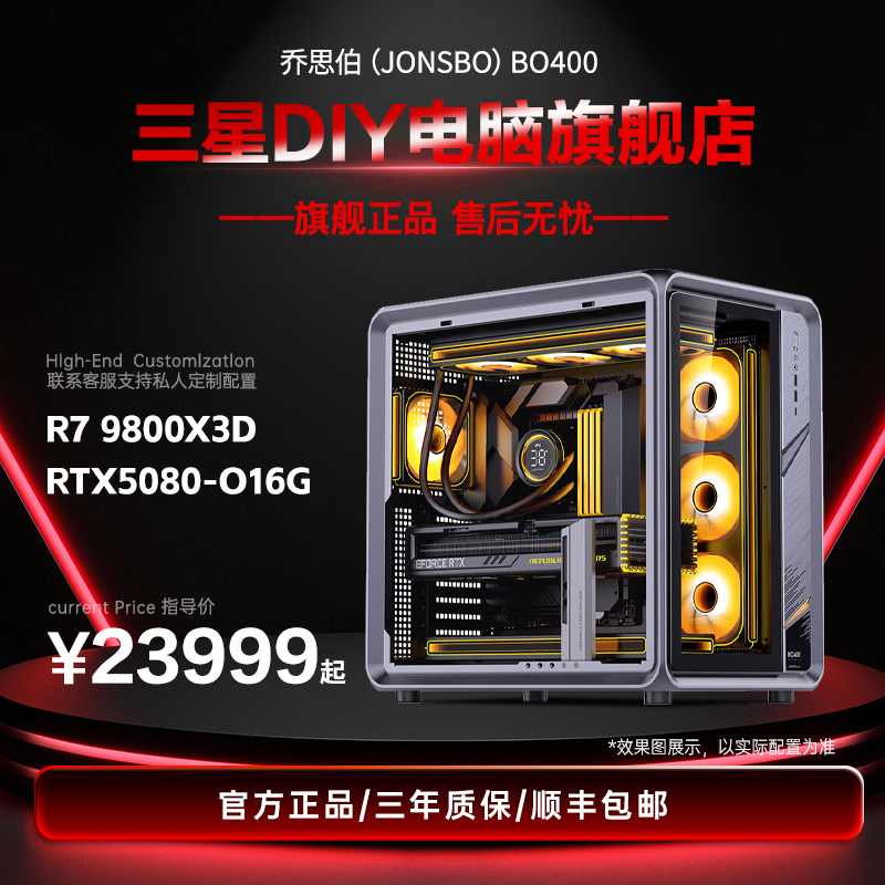 【双旦ROG全家桶】三星9100PRO芝奇皇家戟高端主机电竞全景游戏电脑