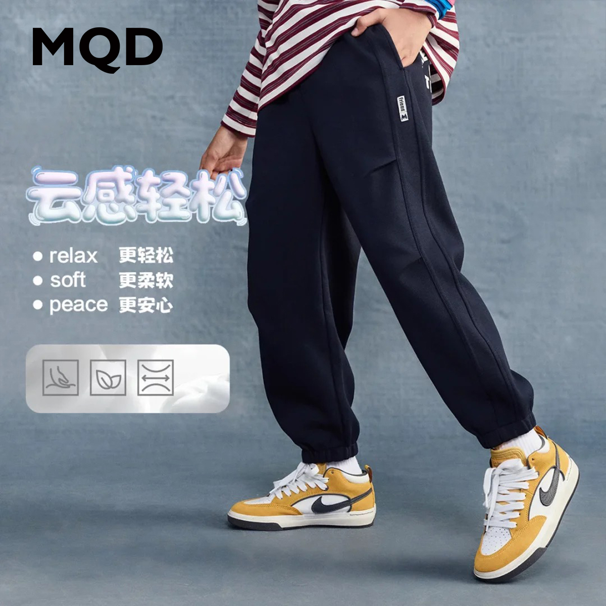 MQD男女童25秋新款宽松束脚裤春秋学院亲肤裤子卫裤9653W1616