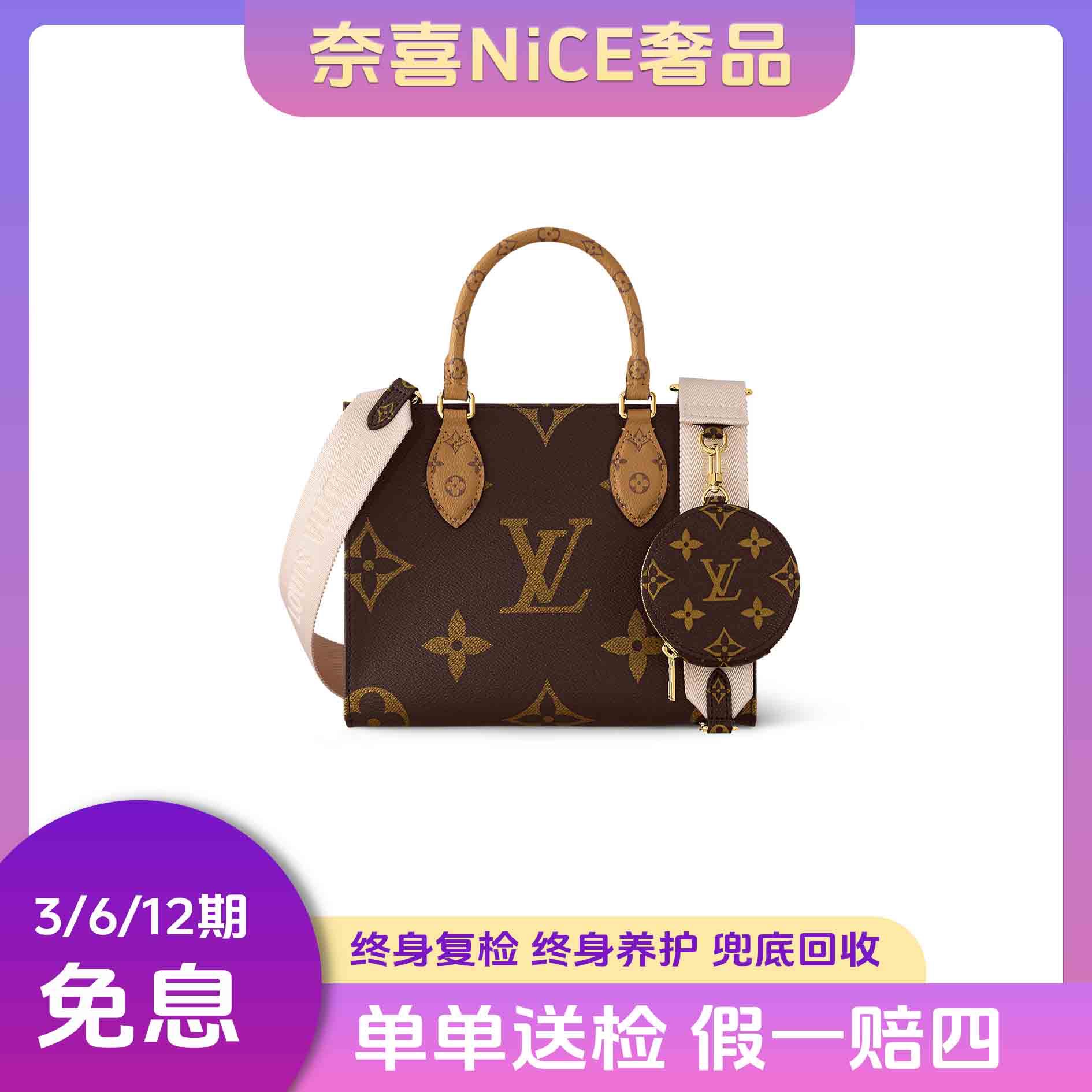 99新 LouisVuitton/路易威登 Onthego小号老花单肩手提包