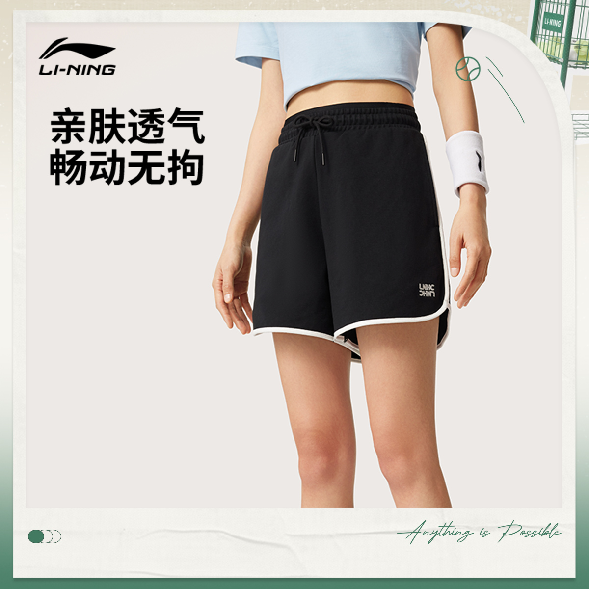 透气简约健身短裤丨李宁夏季女款外穿跑步运动裤AKSV296