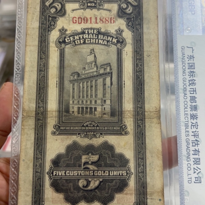 纸WBZ文宝斋收藏好品