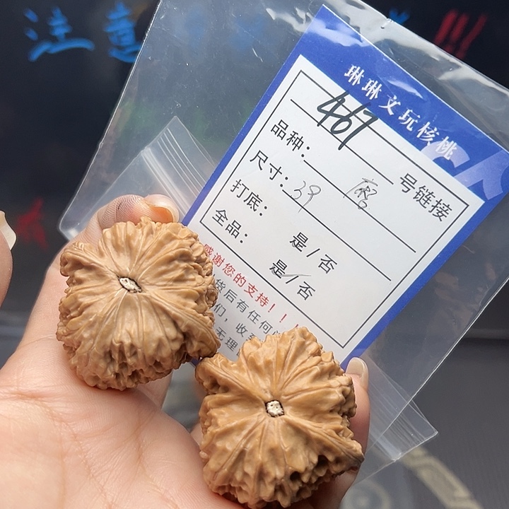 文玩核桃吊坠核桃，467