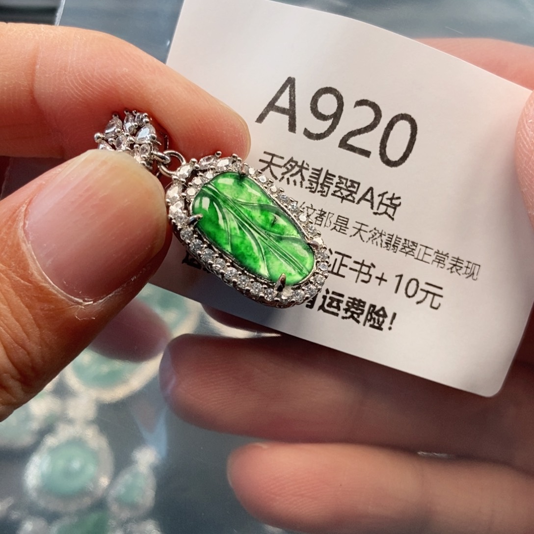 【闪购商品】翡翠吊坠(不含链)未镶嵌