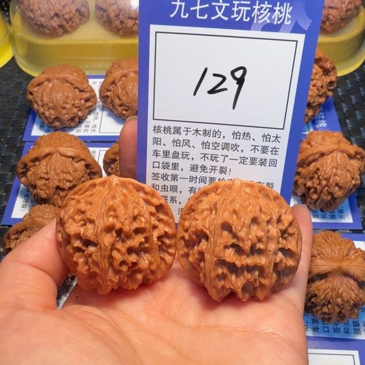 文玩核桃把件129苹果39
