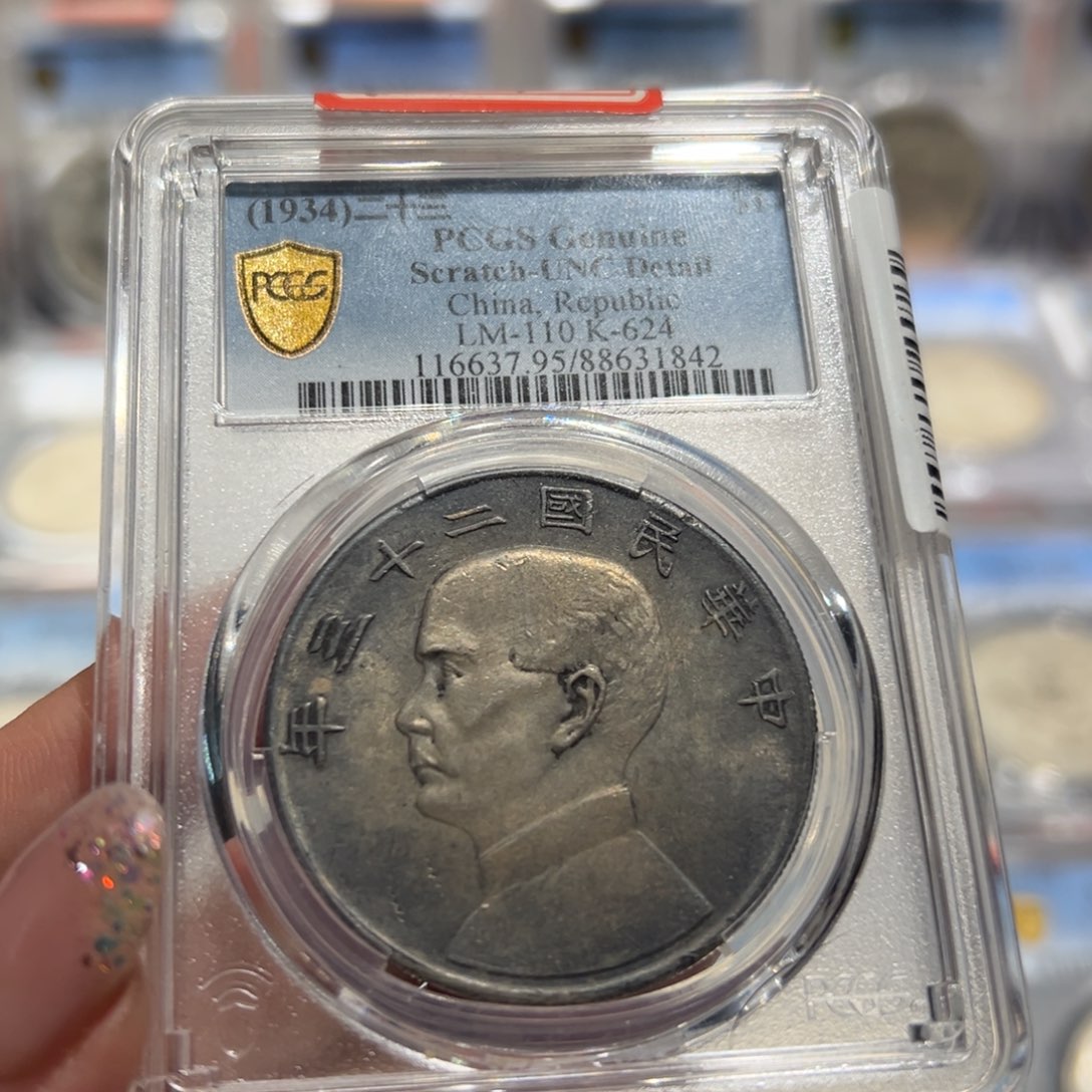 银PCGS评级UNC老彩船洋老银元1842