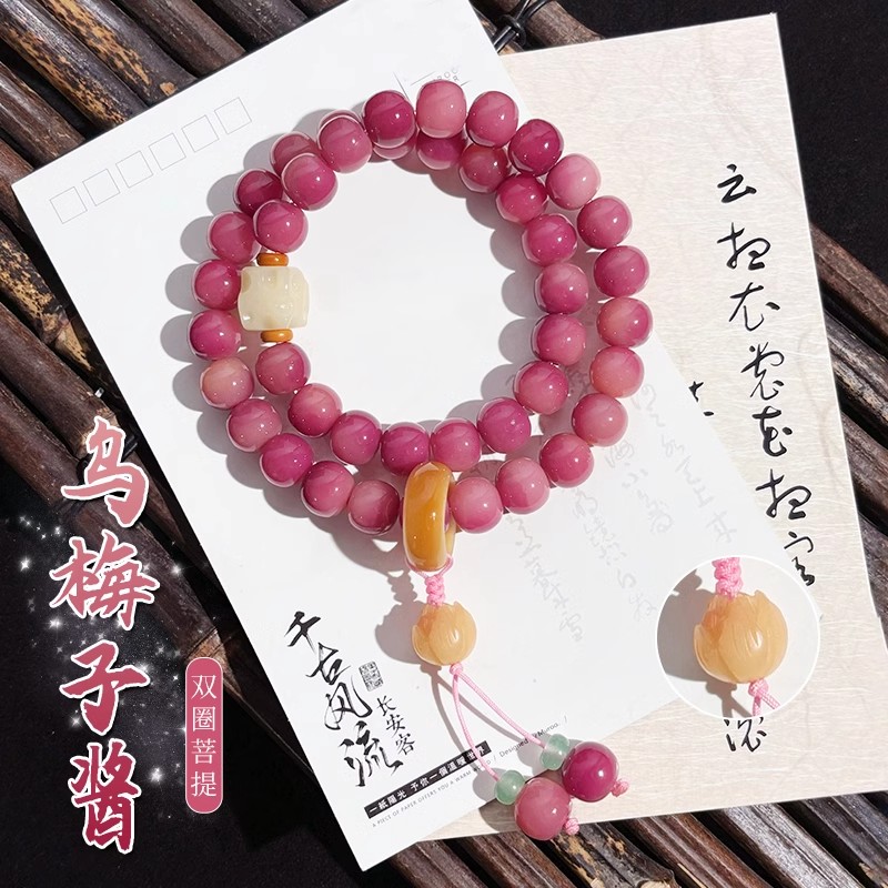 乌梅子酱菩提手串中式百搭女莲花双圈小手持盘玩珠串（赠盘玩袋）