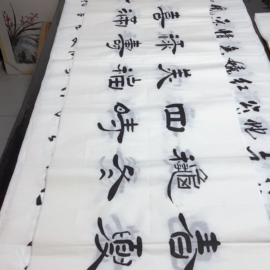 书法老师精品书法