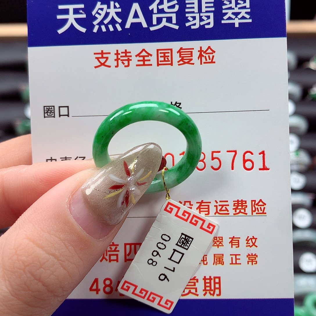翡翠戒指未镶嵌16圈