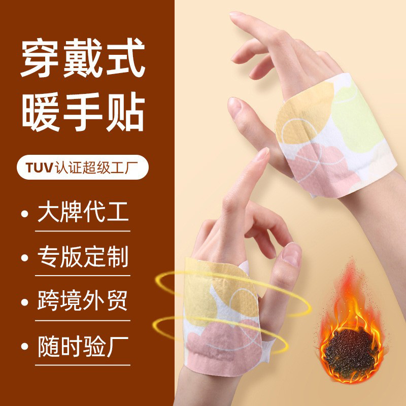 手足暖宝暖手宝脚穿戴暖宝学生冬季暖手贴免充电暖手包手足保暖贴