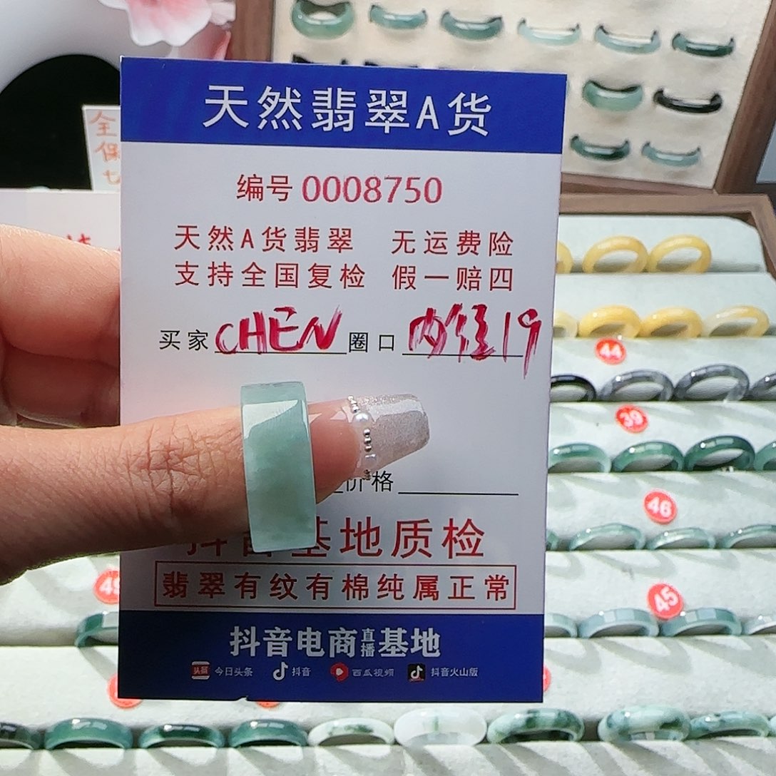 翡翠戒指未镶嵌C****8戒指