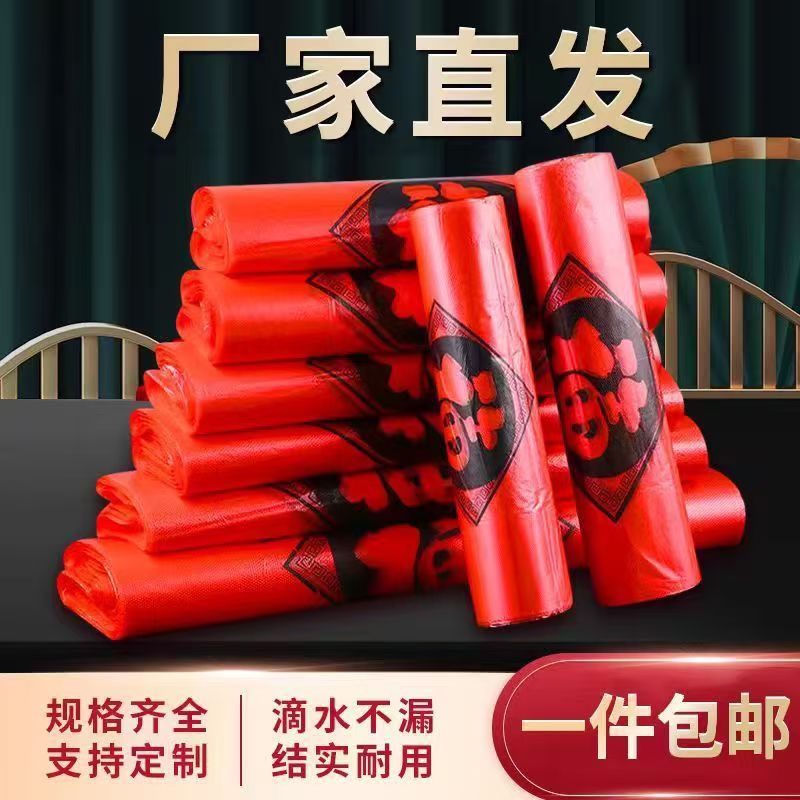森沅加厚红福背心袋红色袋超市购物袋食品袋方便婚庆用品专用袋