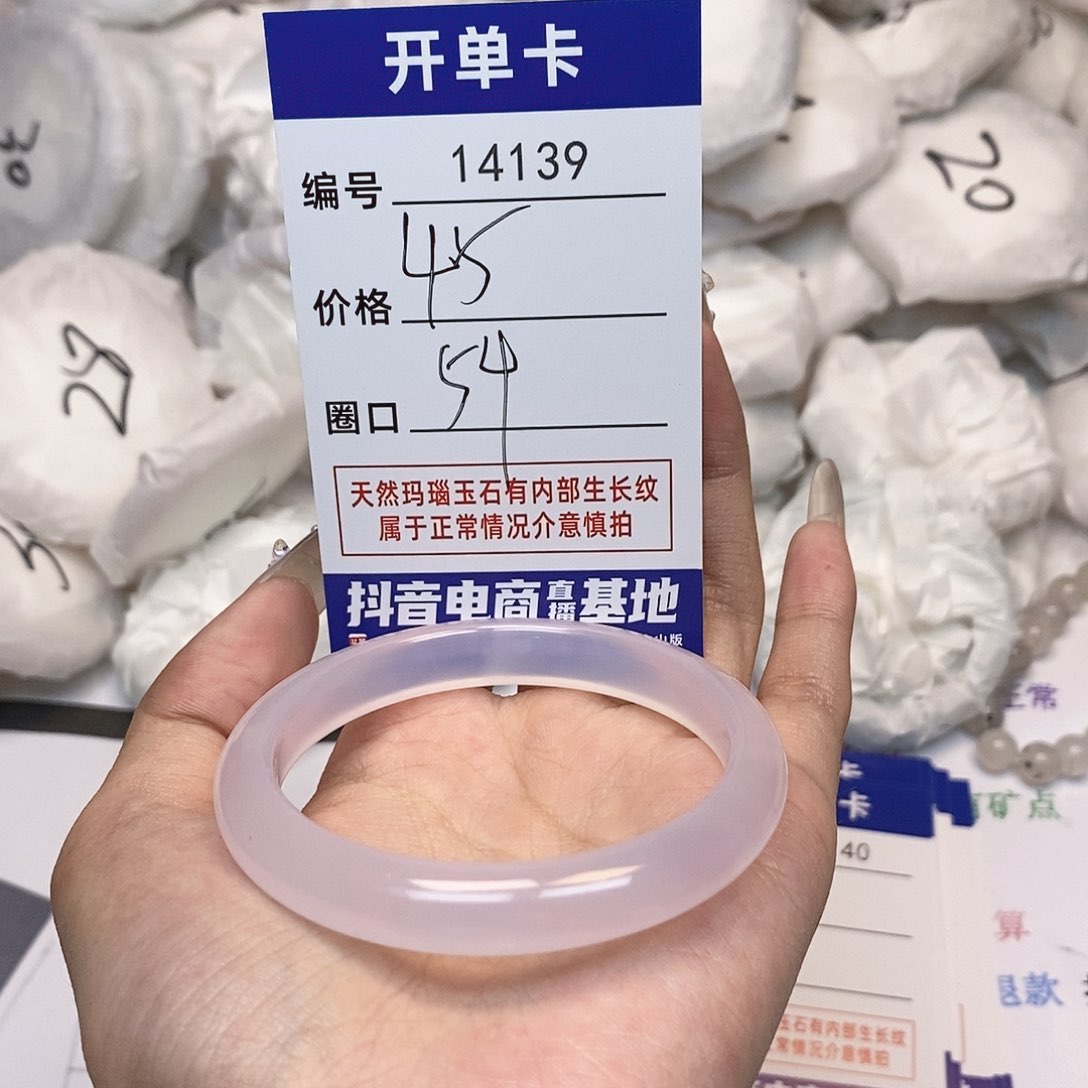 玛瑙/玉髓手镯未镶嵌139