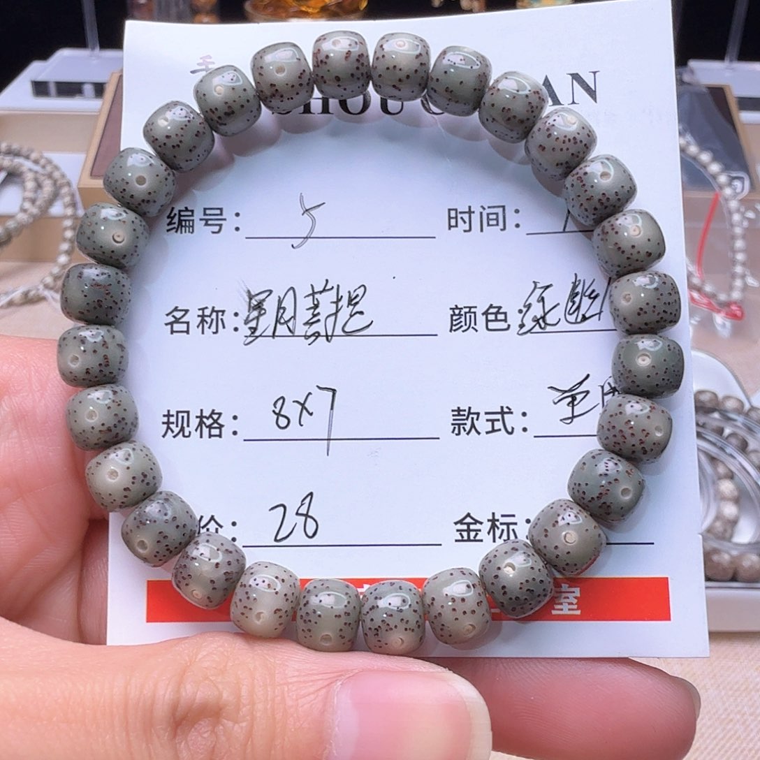 星月菩提手串眼睛绿幽灵