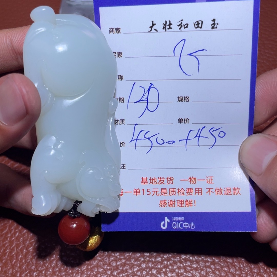 和田玉挂件未镶嵌飞*