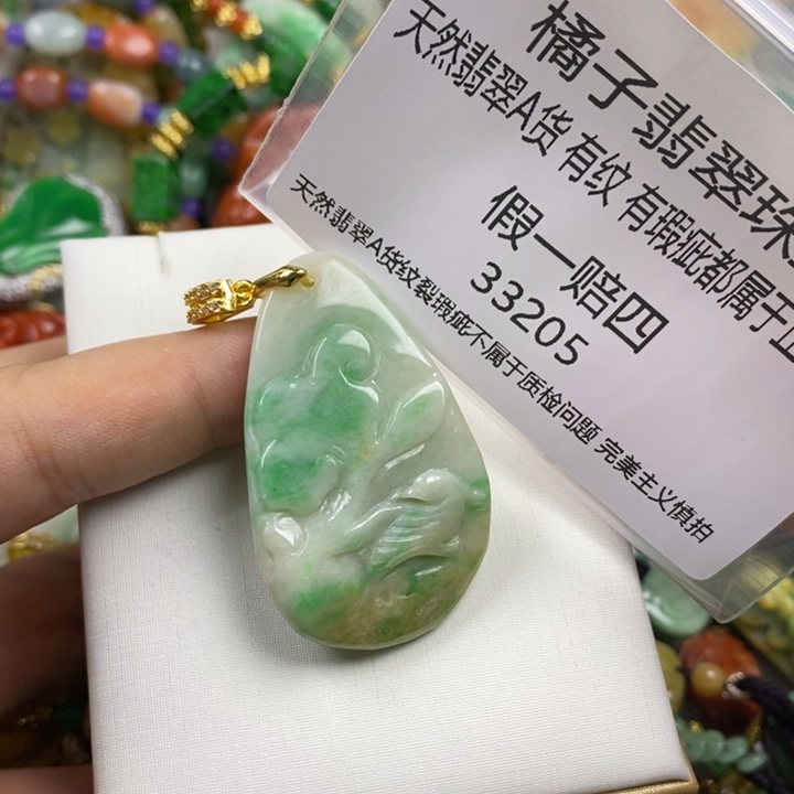 x***u翡翠未镶嵌吊坠(赠链)