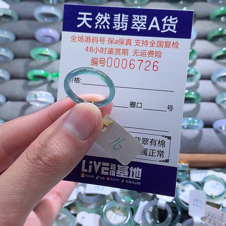 翡翠戒指未镶嵌翡翠