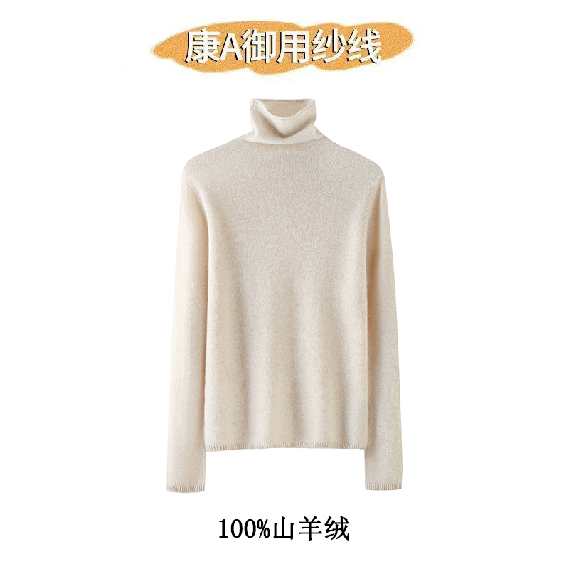 超百搭100%纯山羊绒衫女堆堆领针织打底衫女