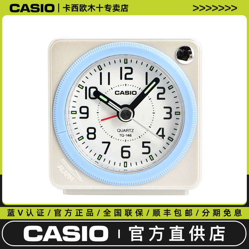 Casio/卡西欧闹钟儿童学生创意夜光迷你自然唤醒小闹钟床头简约