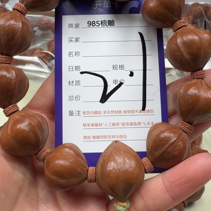 一***孙橄榄核手串/手链橄榄核