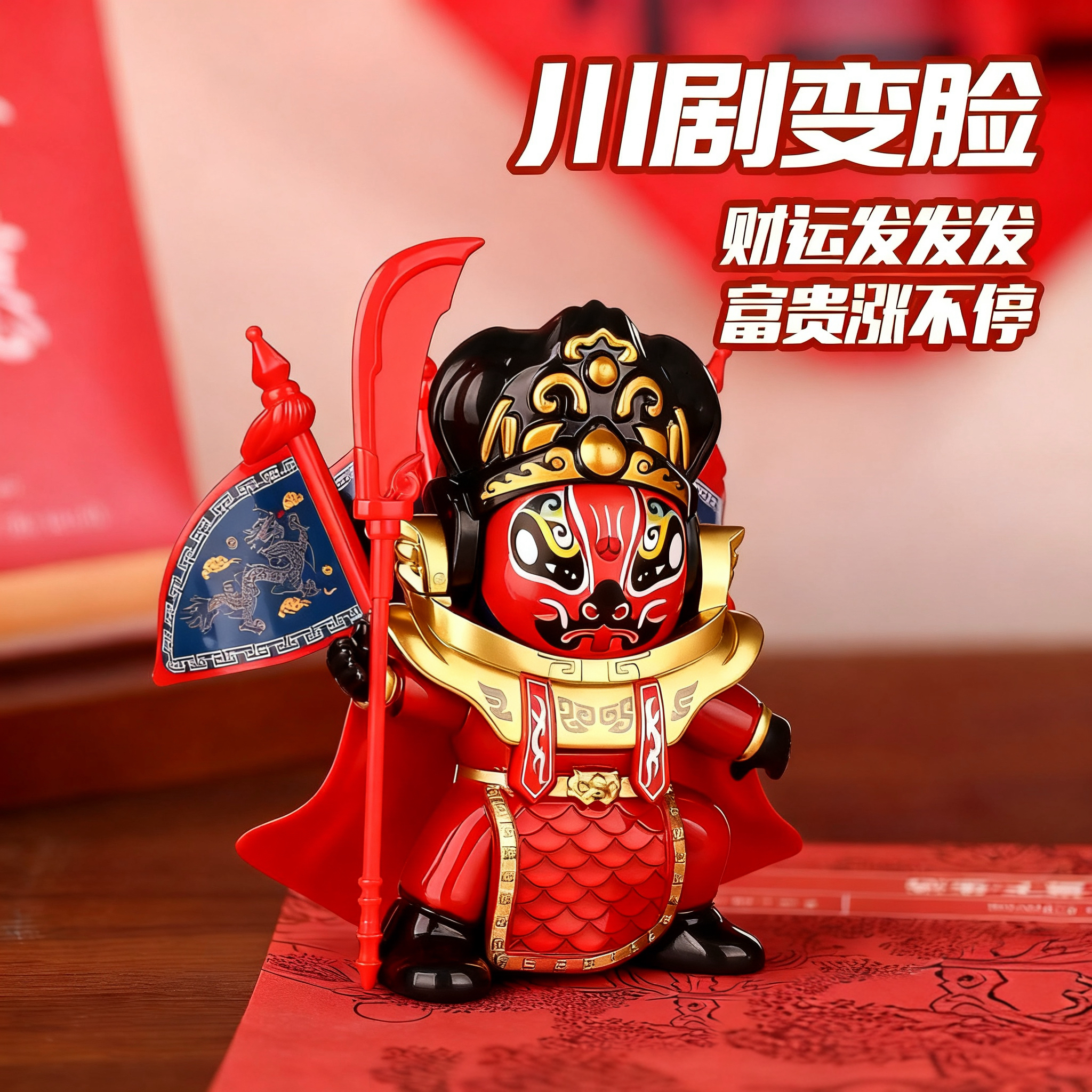 川剧变脸娃娃正版玩具脸谱手办文创摆件国潮文化熊猫玩偶玩偶玩具