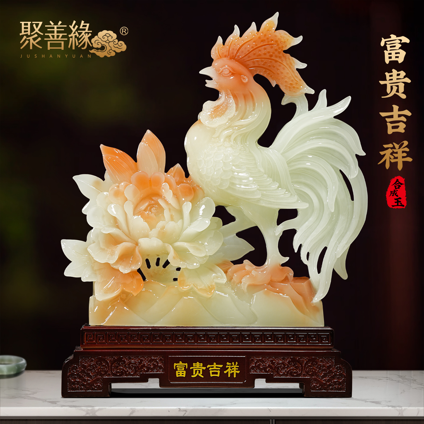 富贵吉祥公鸡摆件招财牡丹花客厅玄关酒柜生肖鸡装饰入宅乔迁礼物