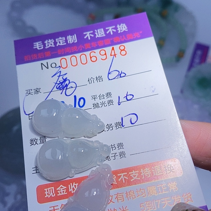 魔***奇定制翡翠未镶嵌翡翠