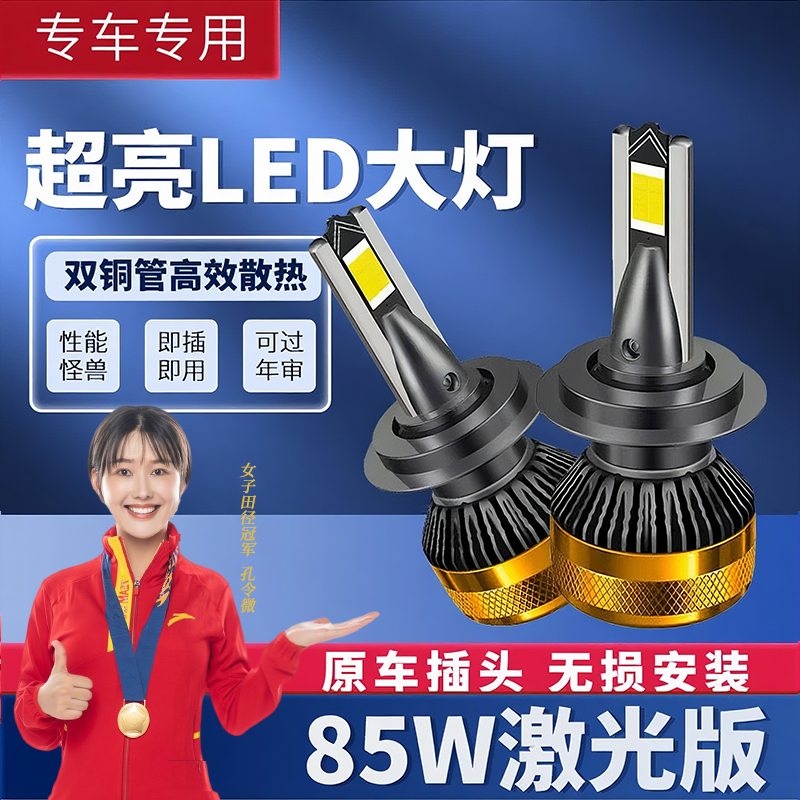 别克led激光大灯凯越英朗威朗GL6君威君越昂科威GL8昂科拉车灯